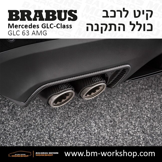 תוספות_לרכב_קיט_בראבוס_Brabus_KIt_מרצדס_mercedes_X253_GLC63_AMG_ג'י_אל_סי_63_מרצדסס_BRABUS_6