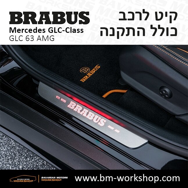 תוספות_לרכב_קיט_בראבוס_Brabus_KIt_מרצדס_mercedes_X253_GLC63_AMG_ג'י_אל_סי_63_מרצדסס_BRABUS_8