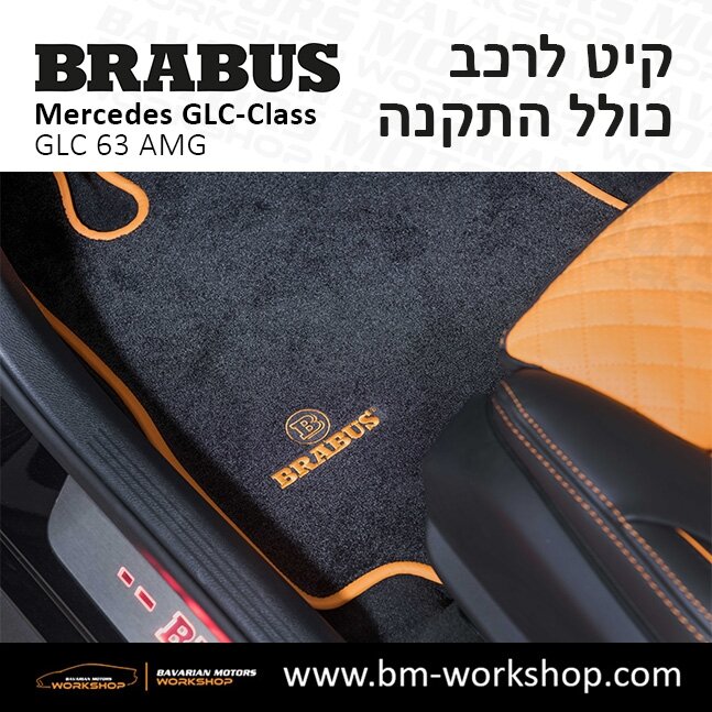 תוספות_לרכב_קיט_בראבוס_Brabus_KIt_מרצדס_mercedes_X253_GLC63_AMG_ג'י_אל_סי_63_מרצדסס_BRABUS_9