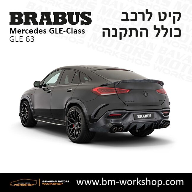 תוספות_לרכב_קיט_בראבוס_Brabus_KIt_מרצדס_mercedes_X253_GLE63_AMG_ג'י_אל_אי_מרצדס_BRABUS_2