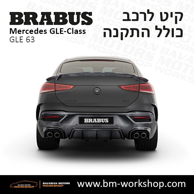 תוספות_לרכב_קיט_בראבוס_Brabus_KIt_מרצדס_mercedes_X253_GLE63_AMG_ג'י_אל_אי_מרצדס_BRABUS_3