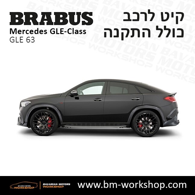 תוספות_לרכב_קיט_בראבוס_Brabus_KIt_מרצדס_mercedes_X253_GLE63_AMG_ג'י_אל_אי_מרצדס_BRABUS_4