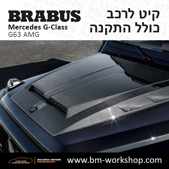 תוספות_לרכב_קיט_בראבוס_Brabus_KIt_מרצדס_mercedes_ג'י_קלאס_מרצדס__GCLASS_10