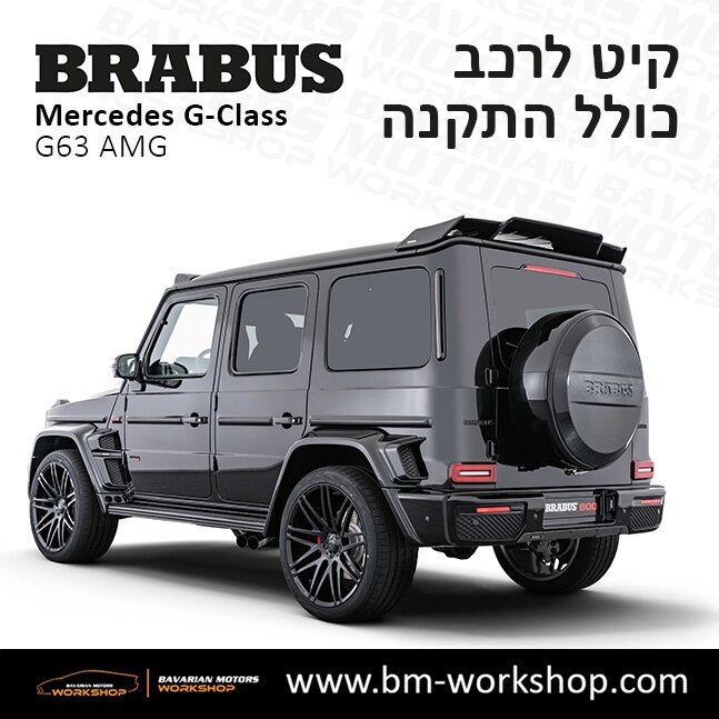 תוספות_לרכב_קיט_בראבוס_Brabus_KIt_מרצדס_mercedes_ג'י_קלאס_מרצדס__GCLASS_2