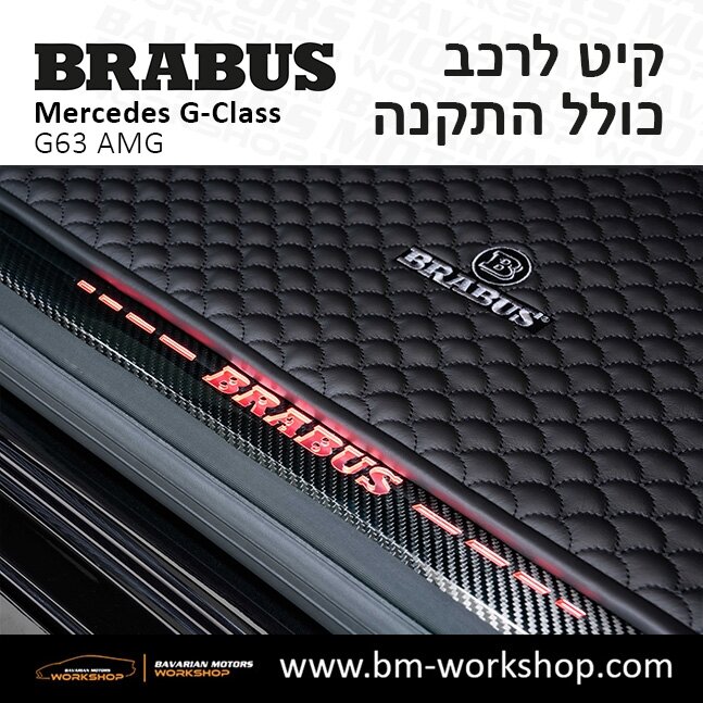 תוספות_לרכב_קיט_בראבוס_Brabus_KIt_מרצדס_mercedes_ג'י_קלאס_מרצדס__GCLASS_20