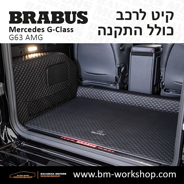 תוספות_לרכב_קיט_בראבוס_Brabus_KIt_מרצדס_mercedes_ג'י_קלאס_מרצדס__GCLASS_23