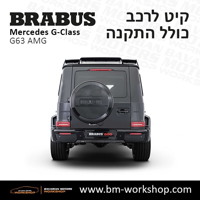 תוספות_לרכב_קיט_בראבוס_Brabus_KIt_מרצדס_mercedes_ג'י_קלאס_מרצדס__GCLASS_6