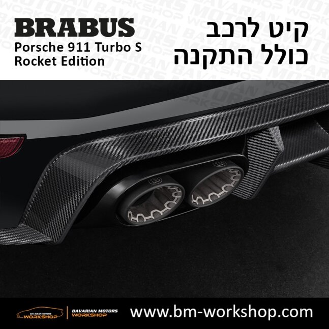 תוספות_לרכב_קיט_בראבוס_רוקט_Brabus_KIt_שיפורים_לרכב_פורשה_Porsche_911_Turbo_S_ROCKET_23