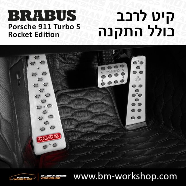 תוספות_לרכב_קיט_בראבוס_רוקט_Brabus_KIt_שיפורים_לרכב_פורשה_Porsche_911_Turbo_S_ROCKET_27