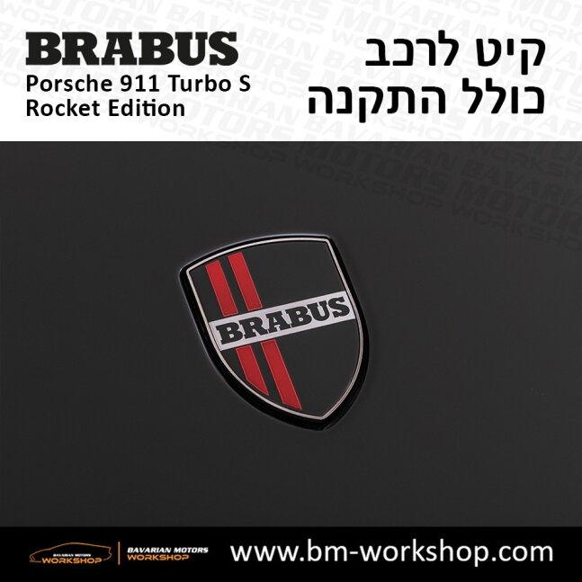 תוספות_לרכב_קיט_בראבוס_רוקט_Brabus_KIt_שיפורים_לרכב_פורשה_Porsche_911_Turbo_S_ROCKET_30