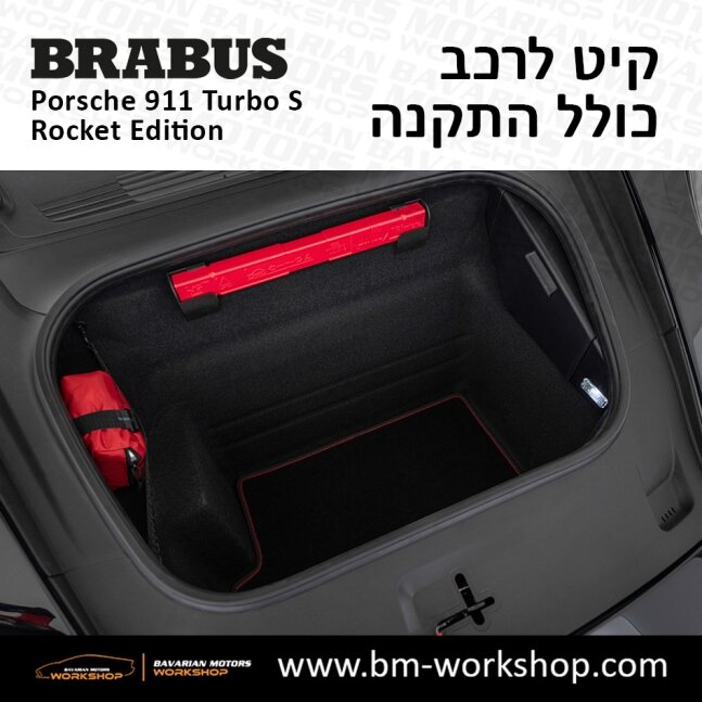 תוספות_לרכב_קיט_בראבוס_רוקט_Brabus_KIt_שיפורים_לרכב_פורשה_Porsche_911_Turbo_S_ROCKET_36