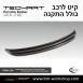 קיט TechArt לפורשה 718 Boxter - 