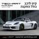 קיט TechArt לפורשה 718 Boxter - 