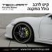 קיט TechArt לפורשה 718 Boxter - 