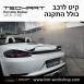 קיט TechArt לפורשה 718 Boxter - 