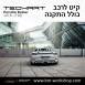 קיט TechArt לפורשה 718 Boxter - 