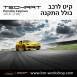 קיט TechArt לפורשה 718 Cayman - 