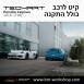 קיט TechArt לפורשה 718 Cayman - 