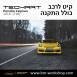 קיט TechArt לפורשה 718 Cayman - 