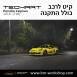 קיט TechArt לפורשה 718 Cayman - 