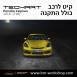 קיט TechArt לפורשה 718 Cayman - 