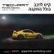 קיט TechArt לפורשה 718 Cayman - 