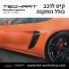 קיט TechArt לפורשה 718 Cayman - 