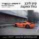 קיט TechArt לפורשה 718 Cayman - 