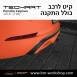 קיט TechArt לפורשה 718 Cayman - 