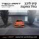 קיט TechArt לפורשה 718 Cayman - 