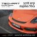 קיט TechArt לפורשה 718 Cayman - 