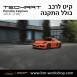 קיט TechArt לפורשה 718 Cayman - 