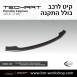 קיט TechArt לפורשה 718 Cayman - 