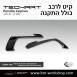 קיט TechArt לפורשה 718 Cayman - 