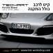 קיט TechArt לפורשה 981 Boxter - 