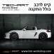 קיט TechArt לפורשה 981 Boxter - 