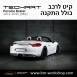 קיט TechArt לפורשה 981 Boxter - 