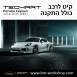 קיט TechArt לפורשה 981 Cayman - 