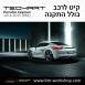 קיט TechArt לפורשה 981 Cayman - 