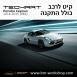 קיט TechArt לפורשה 981 Cayman - 