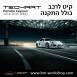 קיט TechArt לפורשה 981 Cayman - 