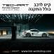 קיט TechArt לפורשה 981 Cayman - 