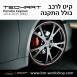 קיט TechArt לפורשה 981 Cayman - 