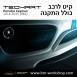 קיט TechArt לפורשה 981 Cayman - 