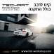 קיט TechArt לפורשה 981 Cayman - 