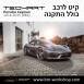 קיט TechArt לפורשה 981 Cayman - 