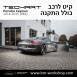 קיט TechArt לפורשה 981 Cayman - 