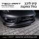 קיט TechArt לפורשה 981 Cayman - 