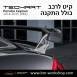 קיט TechArt לפורשה 981 Cayman - 