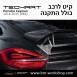 קיט TechArt לפורשה 981 Cayman - 